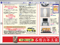 【お正月】三菱 i カーナビ付きが88万円で 画像