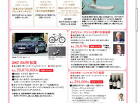 【お正月】BMW アルピナ B6 が、2007万円で 画像
