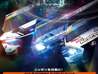 【SUPER GT 第2戦】富士GT500kmレース、前売りチケット発売開始 画像