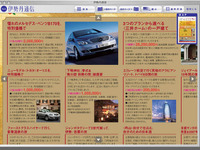 【お正月】Bクラス が200万円、オーリス が100万円 画像