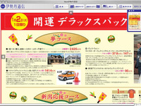 【お正月】パンダ アレッシィ にアレッシィつけて141万4000円 画像