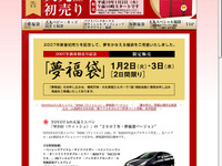 【お正月】ウィッシュ にKENSTYLEエアロキット付きが230万円 画像