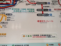 小田栄駅や北海道新幹線が見えた!?　ダイヤ改正時期、鉄道各社の表示事情 画像