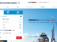 中国南方航空、広州＝カトマンズ線を再開へ…4月26日 画像