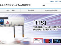 三菱重工、シンガポールから次世代型電子式道路課金システムを受注 画像