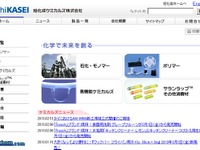 旭化成、ドイツに現地法人を新設…欧州向け自動車事業を強化 画像