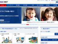 旭硝子、ブラジル第2フロート工場を新設…ガラス生産能力を2.4倍に増強 画像