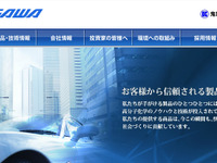 鬼怒川ゴム、非上場に…脱日産、グローバル化を加速 画像