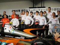 【スーパーフォーミュラ】今季シリーズ概要発表…参加全19台、ハイレベルかつ熾烈な接戦で頂点競う 画像