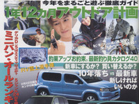 07年のSUV＆ミニバンを占う 画像