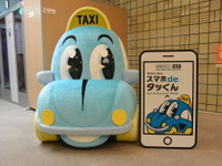 東京ハイヤー・タクシー協会、配車アプリが多摩地区の車両にも対応…使い勝手も向上 画像
