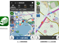 ナビタイム、日本初のトラック専用カーナビアプリを提供開始 画像