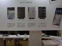 【ATTT16】ナビタイム、トラックドライバー向けアプリを3月末の提供開始前に初公開 画像