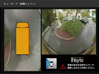 インバイト、後付できるサラウンドビューシステムを発売…乗用車以外も取付可能 画像