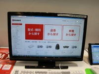 【IAAE16】補修部品ECの「部品MAX」、ポイントは休日配送にあり…ブロードリーフ 画像