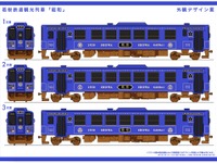 若桜鉄道、「昭和」イメージのリニューアル車を導入へ 画像