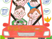 日本自動車会議所、交通安全啓発イベントをMEGA WEBで開催…4月9日・10日 画像