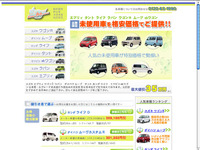 未使用車/新古車ネット通販サイト「軽カーBB」 画像