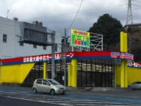 アップガレージ長崎佐世保店、4月9日オープン…長崎県初出店 画像
