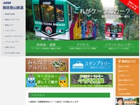 運休中の御岳山ケーブルカー、3月30日再開…当初計画より繰上げ 画像