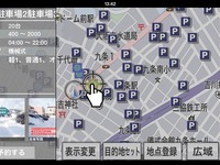 NAVIelite、駐車場シェアのakippaと連携…アプリから簡単予約 画像