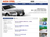 愛知製鋼、知多工場爆発事故で最終赤字に…2016年3月期連結業績見通し 画像