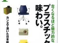 やっぱり比べるのは『箱スカ』ですか?---新型『スカイライン』 画像