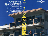 アメリカで大ブレイク! 『ソアラ』は「癒し」とは? 画像