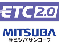 ミツバサンコーワ、二輪車用ETC2.0車載器を開発…新高速道路料金割引に対応 画像