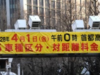 首都高速、二輪車通行料金　5車種区分になっても募る不満 画像