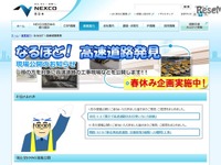 【春休み2016】高速道路で新発見、NEXCO西日本の親子見学会 画像