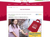 【春休み】子どもだけで楽しめる1日…キッザニアの特別なプログラム 画像
