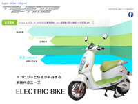 テラモーターズ、岩国市のEVバイクメーカー ツバメイータイムと業務提携 画像