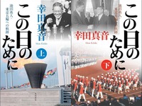 9600億円をかけ誘致された1964年東京五輪に学ぶべきこと 画像