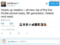 アマゾンCEOベゾス、Kindleにフラッグシップ機投入明かす 画像