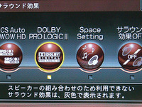 【ストラーダ HDS910 長期リポート】その8 裾野が広く、使いやすい音響設定 画像