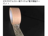PCの記録媒体が紙だった時代を懐かしみニンマリできる文具 画像