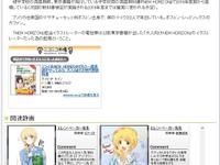 中学英語教科書登場の女教師が萌え要素を加えた姿に変貌 画像