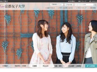 「non-no」編集部の目線で京都女子大の魅力を伝える冊子 画像