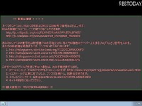 拡大続けるランサムウェアの脅威、スパムメールに加えFlash悪用も 画像