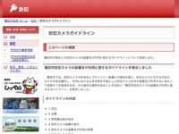 防犯カメラ設置のガイドライン、静岡県磐田市は設置場所を公表 画像