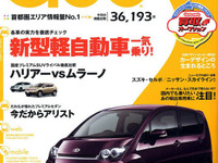 ストレスフリーの走りが魅力なのは? 軽自動車の進化 画像