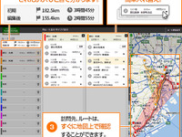 ナビタイム、法人向け運行管理サービスに新規の「配車サポーター」を追加 画像