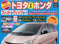 ホンダ『フィット』を迎え撃つトヨタ!! ---各車種を徹底比較する 画像