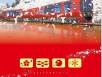 えちごトキめき鉄道、赤いリゾート車「雪月花」の記念切符発売…4月23日 画像