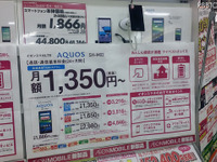 「イオンスマホ」を使いはじめて1か月、ドコモと料金を比較した結果 画像