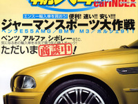 完全無欠! ジャーマンスポーツ 画像