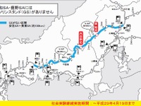 ICを降りて給油、高速道に戻れば料金変わらず…中国道の社会実験を継続 画像
