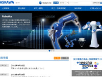 安川電機、車載用電気駆動システムの合弁会社を中国に設立 画像