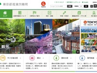 下限割れ料金で貸切バスと契約、旅行業3社が業務停止へ...東京都 画像